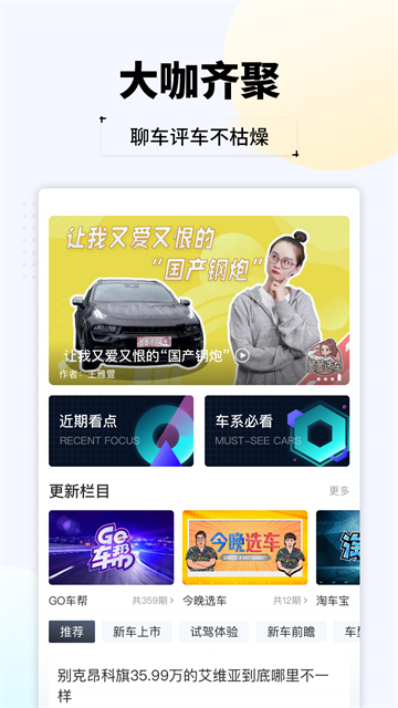 汽车头条图3