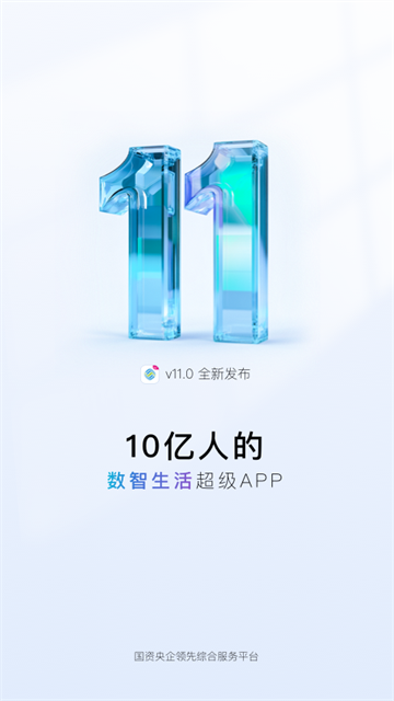 中国移动安徽免费版图1