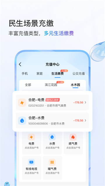 中国移动安徽免费版图4