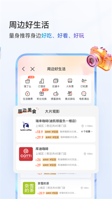 中国移动安徽免费版图5