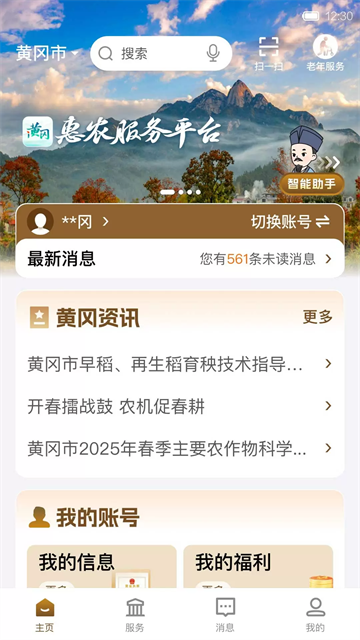 i黄冈最新版图1