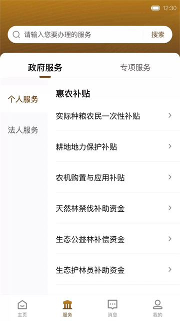 i黄冈最新版图3