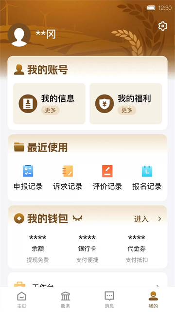 i黄冈最新版图4