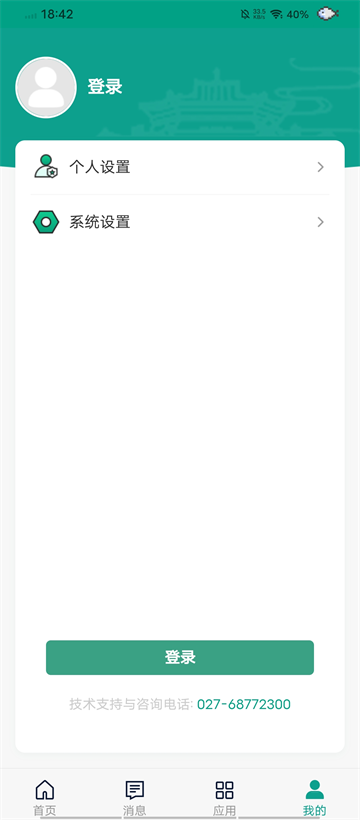 智慧珞珈app图5