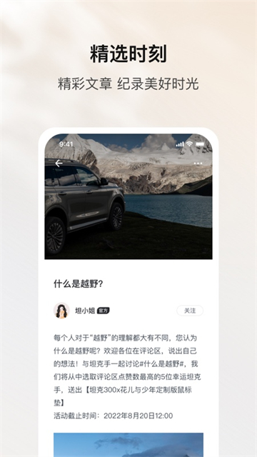 坦克TANKapp图1