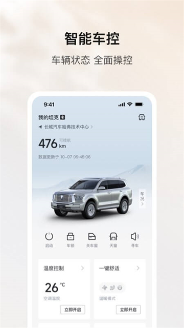 坦克TANKapp图2