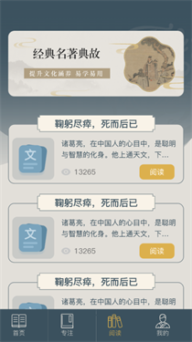 富翁智慧园红包版图2