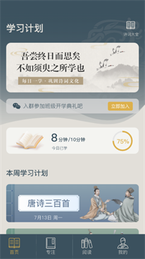 富翁智慧园红包版图3