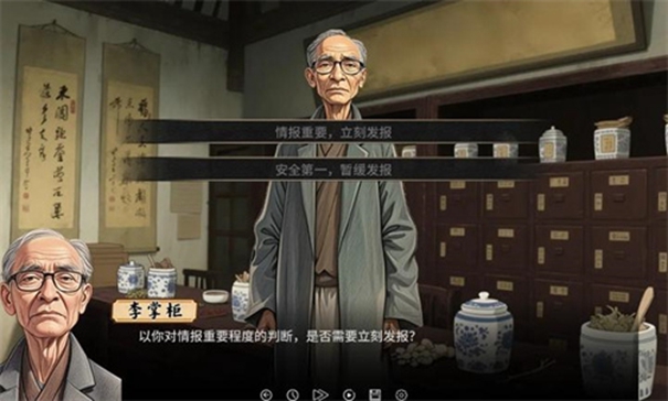 谍影余烬完整版图1