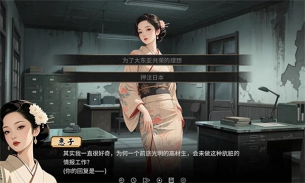 谍影余烬完整版图2