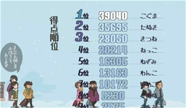 雪屋温泉旅馆安卓版图1