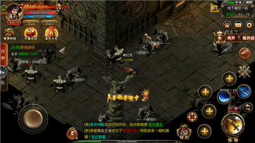 祖玛神途传奇图1