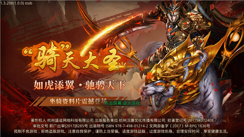 祖玛神途传奇图3