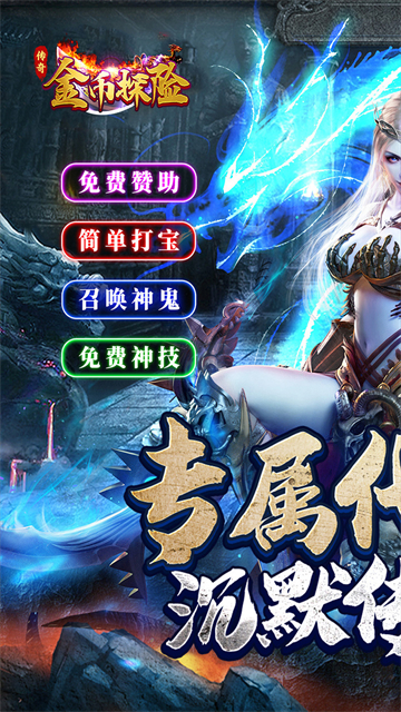 金币探险免费版图1