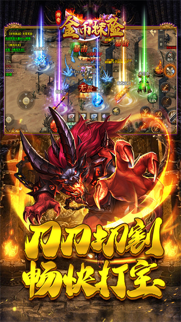 金币探险免费版图3
