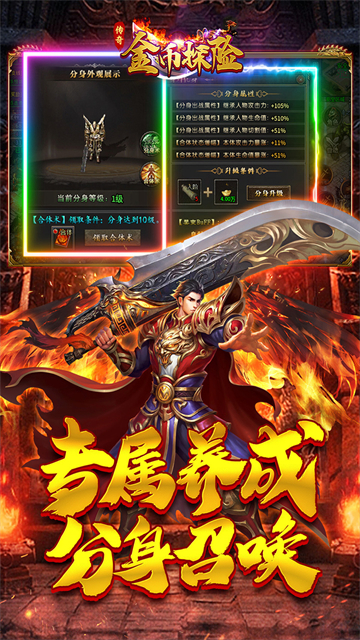 金币探险免费版图4
