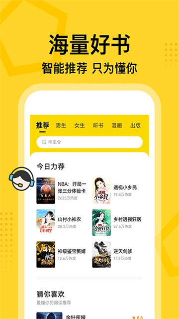 七读免费小说图2