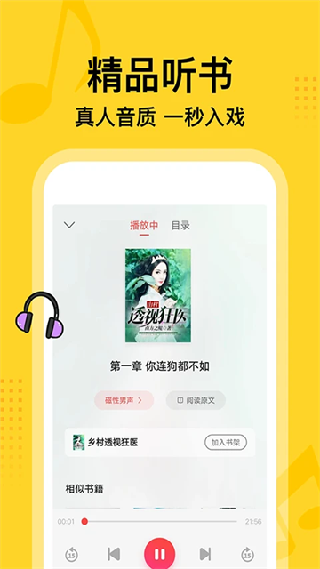 七读免费小说图4