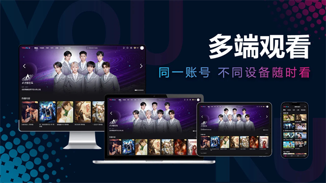 优酷视频在线看版图3