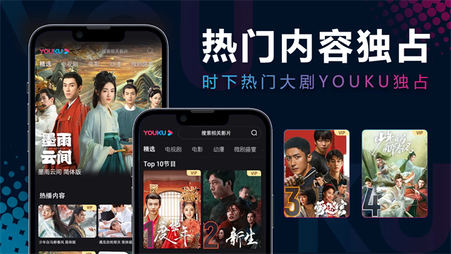 优酷视频在线看版图4