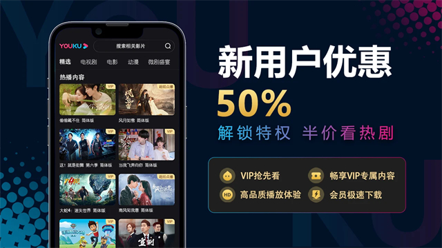 优酷视频在线看版图5