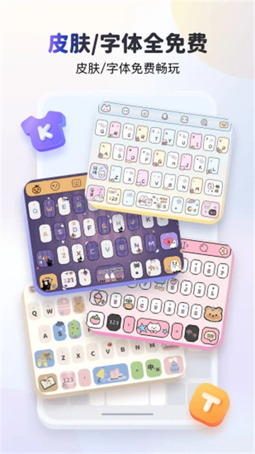 KK键盘图4