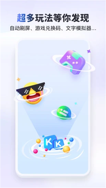KK键盘图5