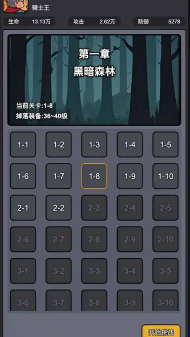 斩龙大剑抖音版图1