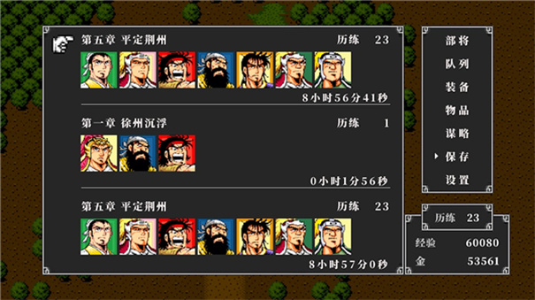 吞食天地2中文版图1