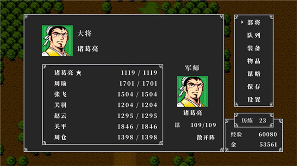 吞食天地2中文版图2