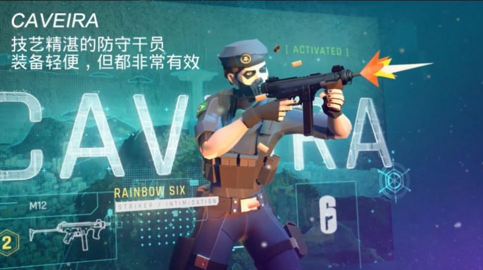 破晓军团小队最新版图2