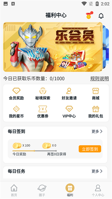 乐社区免费版图4