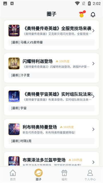 乐社区免费版图3