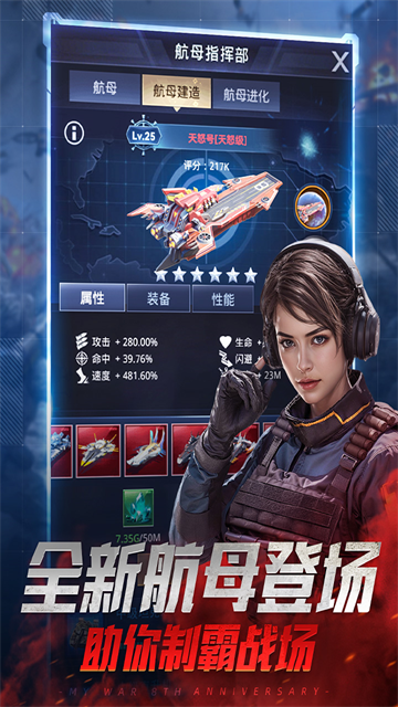 我的使命手机版图3