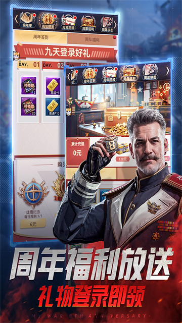 我的使命手机版图5