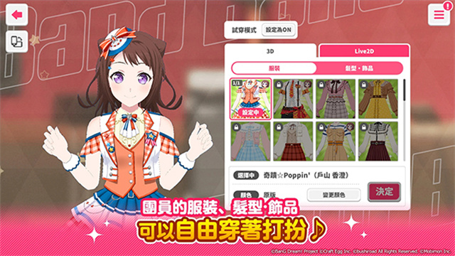 少女乐队派对游戏图5