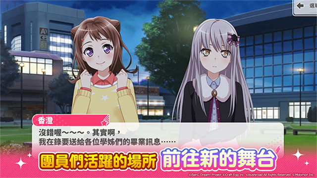 少女乐队派对游戏图4