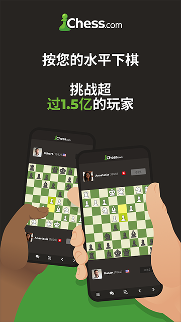 国际象棋大师安卓版图1