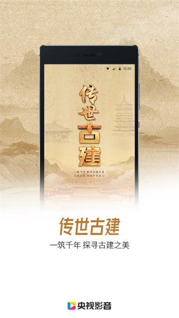中国网络电视台app图2