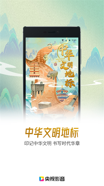 中国网络电视台app图3