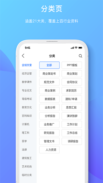 原创力文档免费版图2