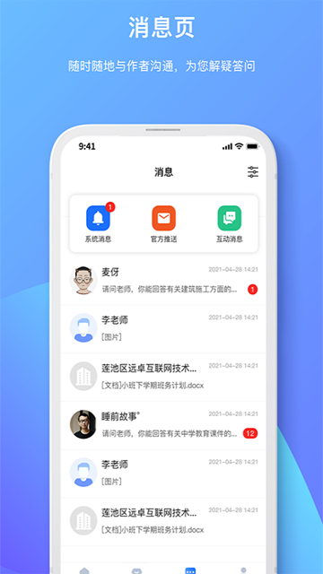 原创力文档免费版图5