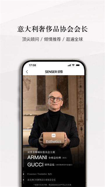 识季senser官网图3