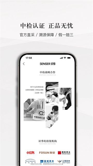 识季senser官网图4