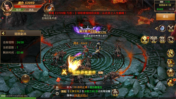 乐玩玩传奇安卓版图1