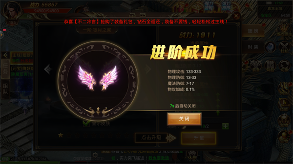 乐玩玩传奇安卓版图2