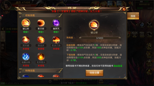屠龙世界移动版图1