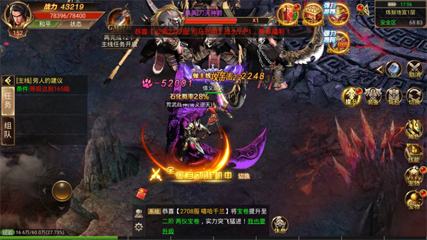 沙城盟约打金版图2