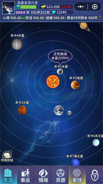 异尘之旅游戏图1