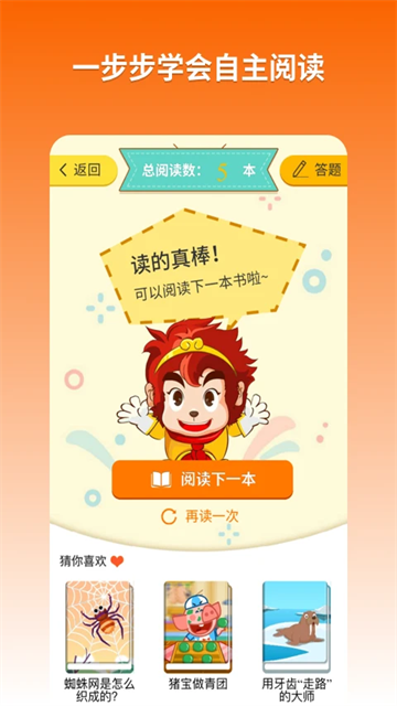 悟空阅读免费版图1